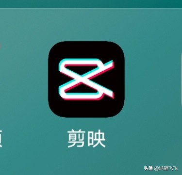 剪映小白零基础学习剪映剪辑,剪映零基础从入门到精通剪映