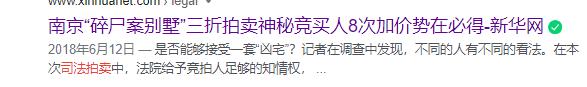 青眼白龙司法拍卖后果,青眼白龙司法拍卖视频
