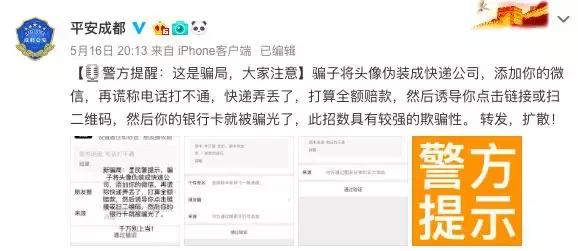 快递电话打不通的新骗局,快递骗局说电话打不通