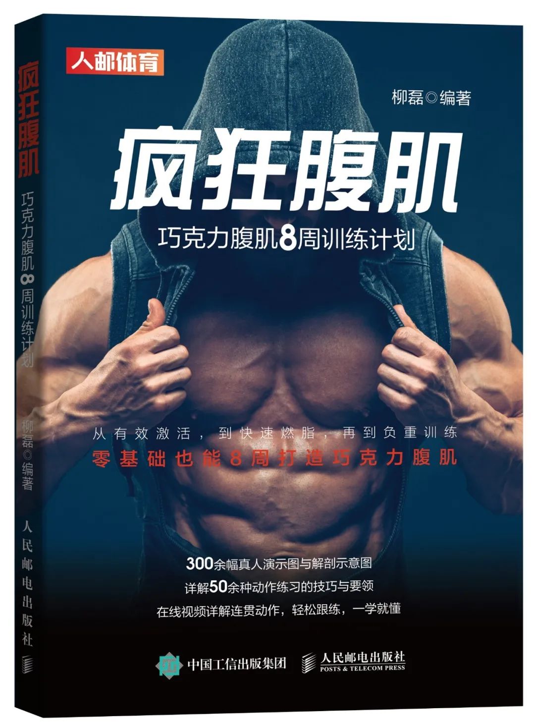 1个瑜伽垫练出腹肌,1个瑜伽球4个动作练爆你的腹肌