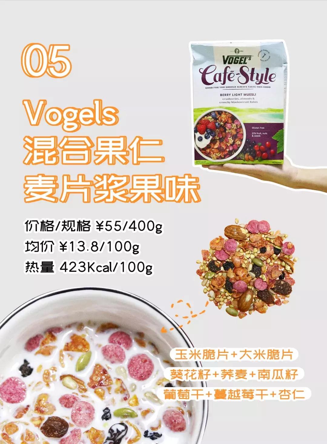 减脂水果坚果混合麦片即食早餐,欣善怡澳洲原装麦片低脂即食早餐