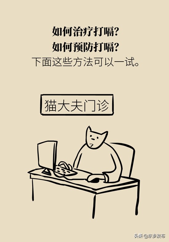 打嗝停不下来怎么消除,打嗝停不下来小窍门10秒钟搞定