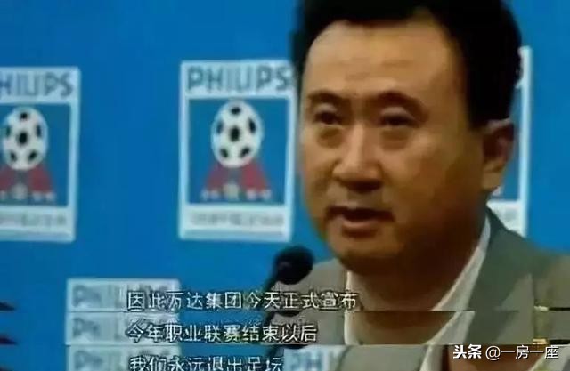 王健林谈王思聪投资足球,王健林投资游戏