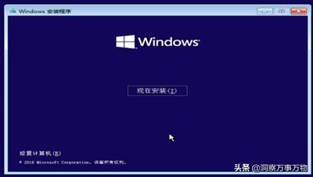 win10原版纯净系统安装教程,教你免费装系统win10