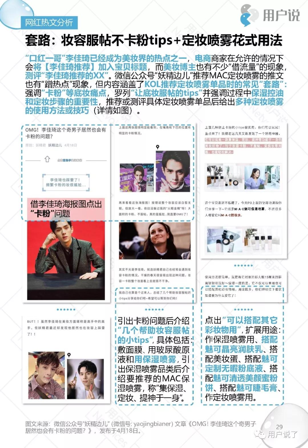 出汗不脱妆的定妆喷雾,排名前十的定妆喷雾