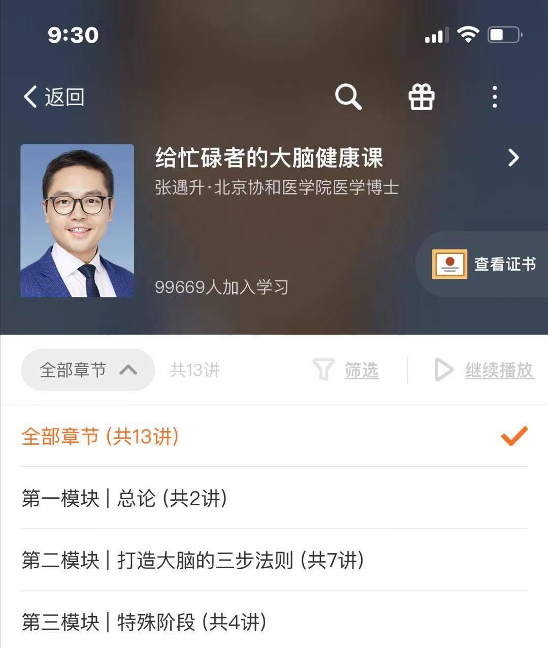 时间精力管理-年入百万的我如何合理安排时间