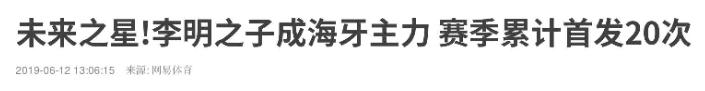 李嗣镕帅气视频,前国脚李明之子李嗣镕颜值
