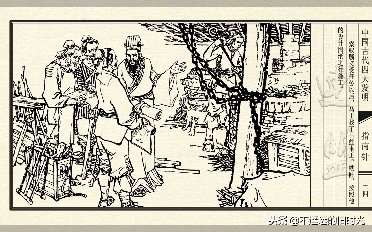 中国四大发明之指南针介绍,中国古代四大发明之一指南针