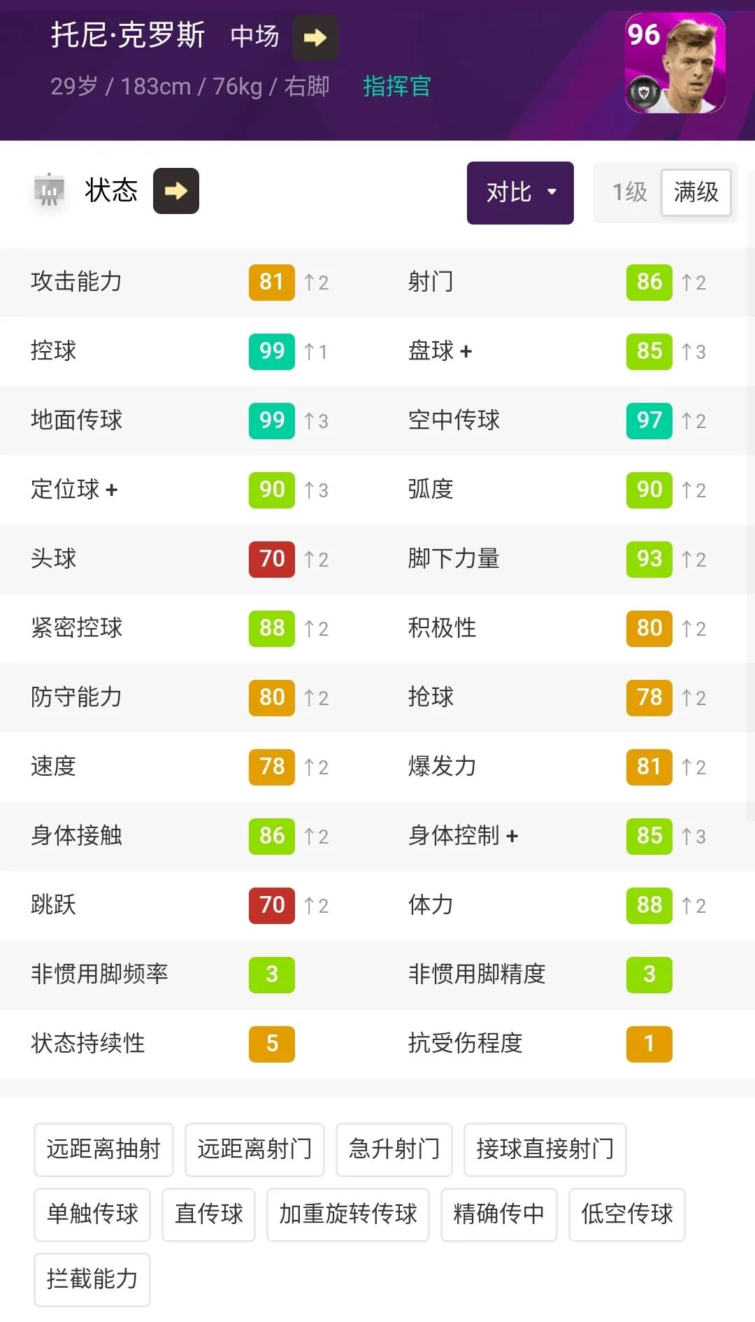 皇马精选2021,皇马精选本泽马