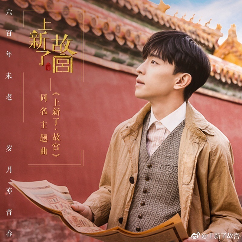 上新了故宫最新,故宫又上新了
