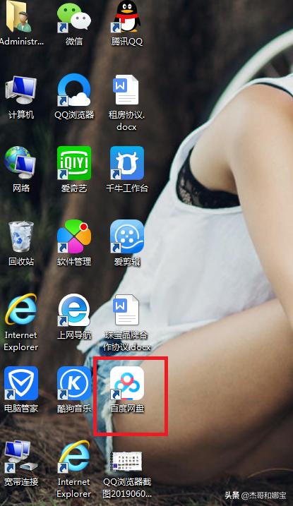 百度网盘出现技术漏洞,用百度网盘时网络错误