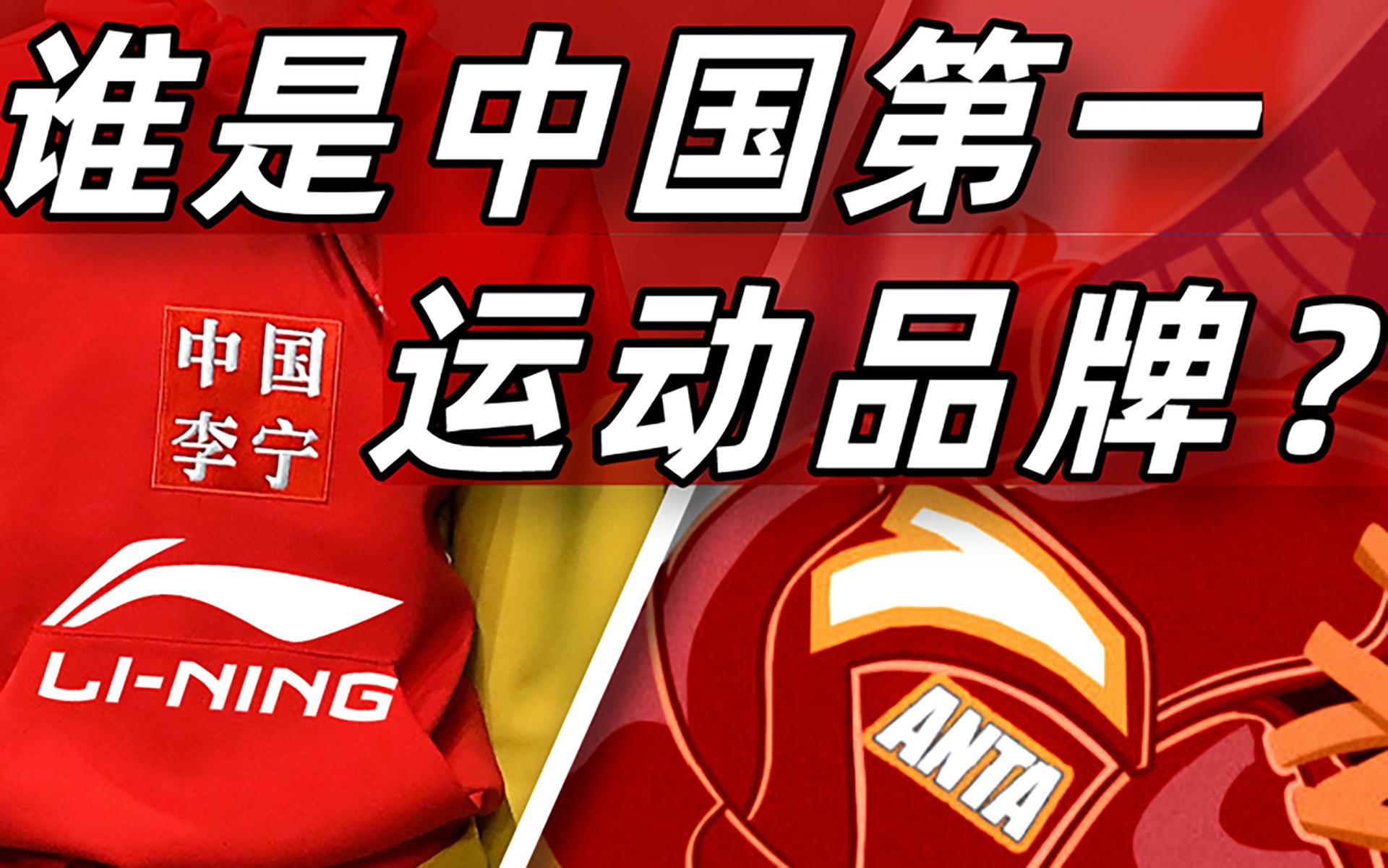 安踏vs李宁完整版,安踏vs李宁篮球鞋