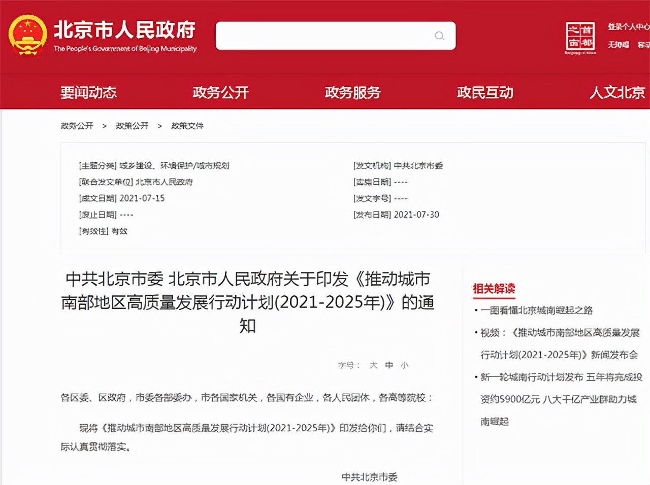 天津黄金元旦优惠,天津最新黄金消息