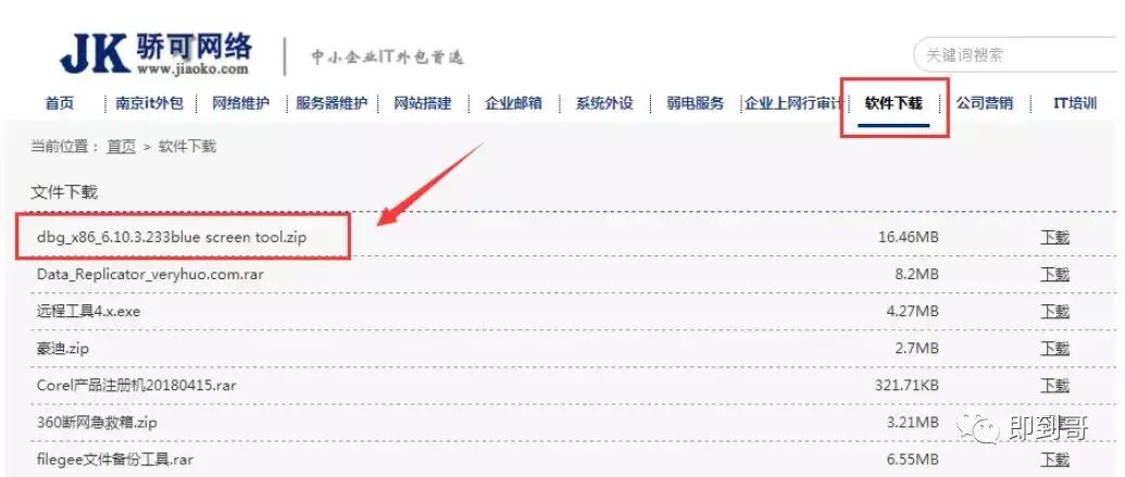 华硕电脑蓝屏0x0000007b解决步骤,电脑蓝屏怎么处理上面有英文