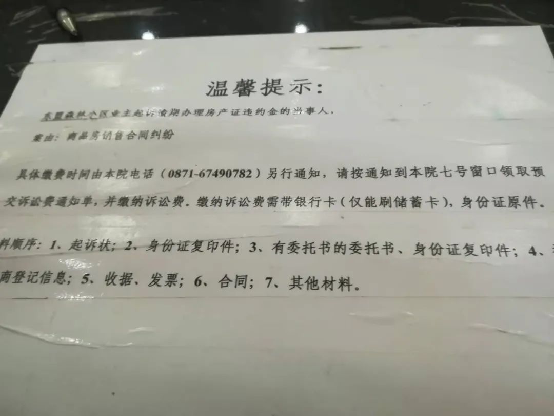 交房3年开发商没有办理房产证,交房6年没有房产证申请理赔
