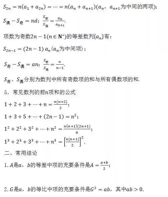 成考数学攻略大全,成考数学解答公式零基础