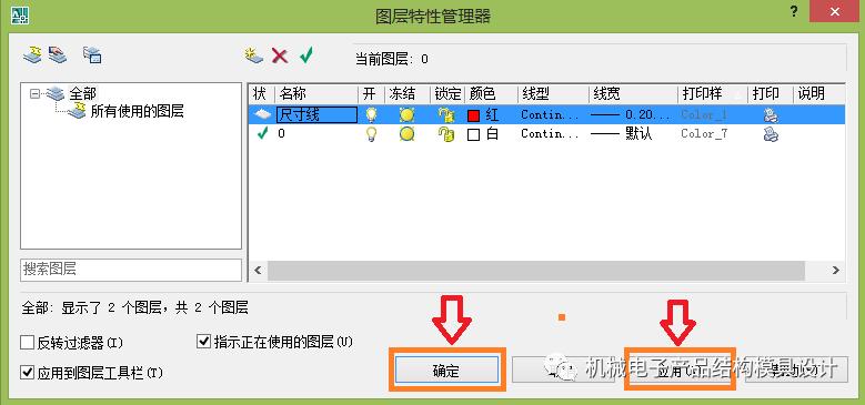cad图层的设置教程,cad文字样式设置