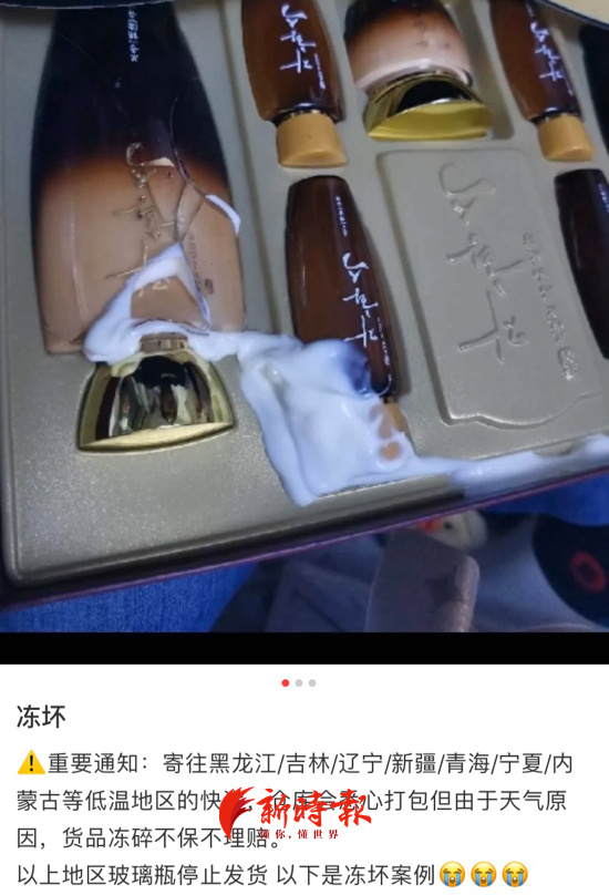 “神仙水”变冰疙瘩、贵妇乳霜成冰淇淋……北方小姐姐太难了：网购化妆品被冻碎咋维权