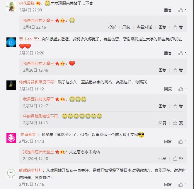 火影忍者中文网为什么停更,火影忍者中文网停更