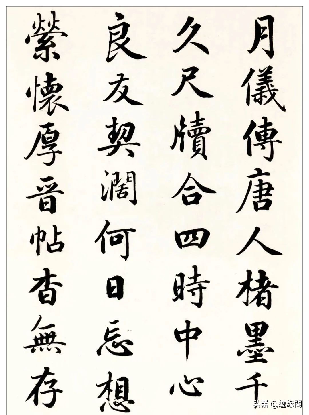 一幅墨宝的书法作品,一幅难得一见的书法