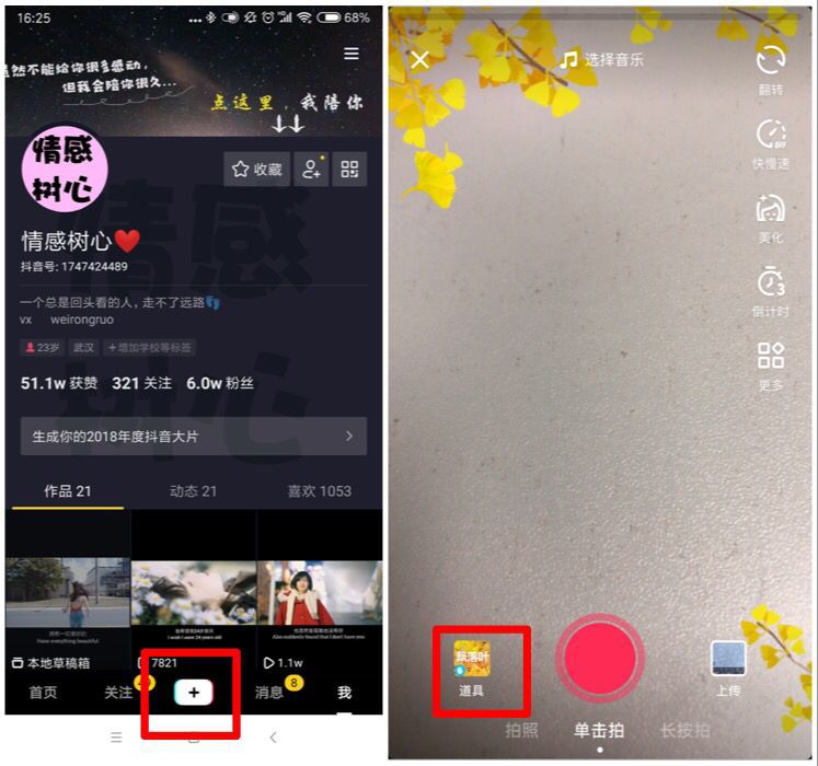 抖音经验分享怎么播,抖音使用教程在抖音哪里能找到