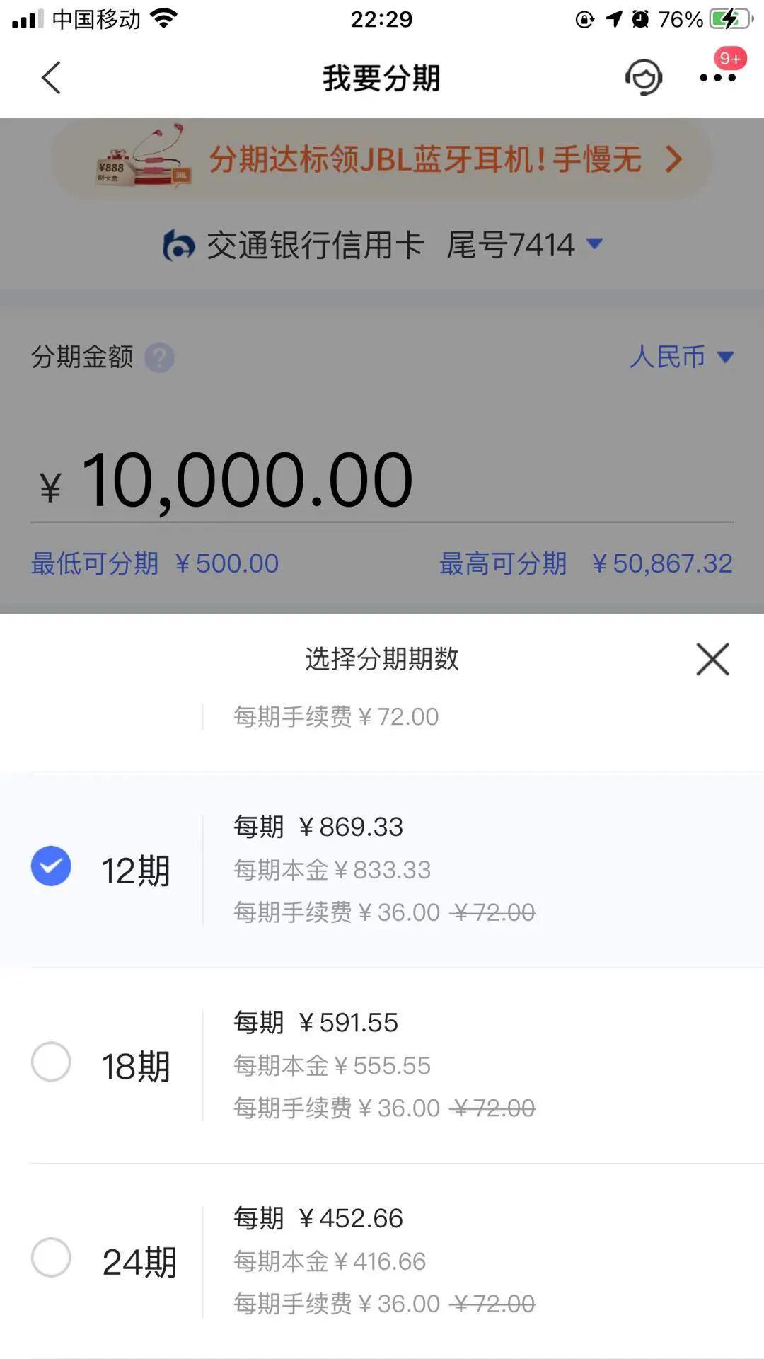 广发分期年化利率,广发银行信用卡分期付款利息多少