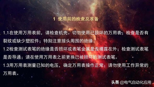 万用表电流和电压哪个不精确,怎样校准万用表电压电流档