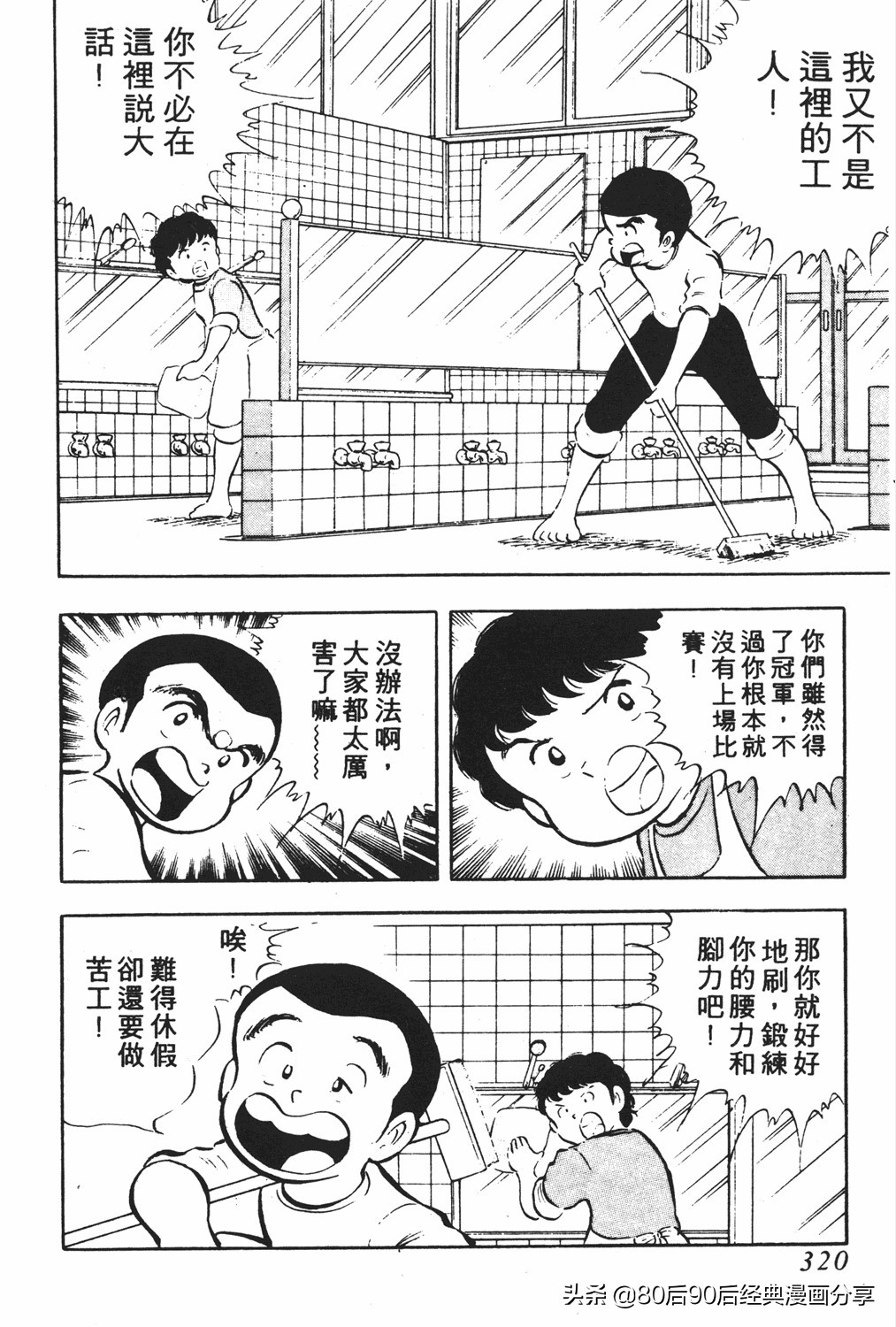 足球小将2免费完整版,足球小将20卷