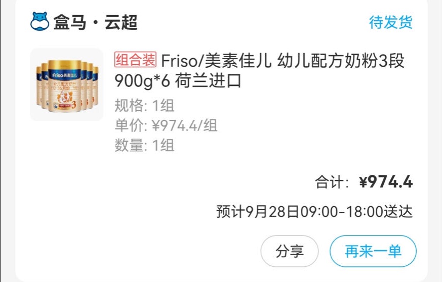 同款奶粉价格不同会是假的吗,同款奶粉同款店价格相差太大