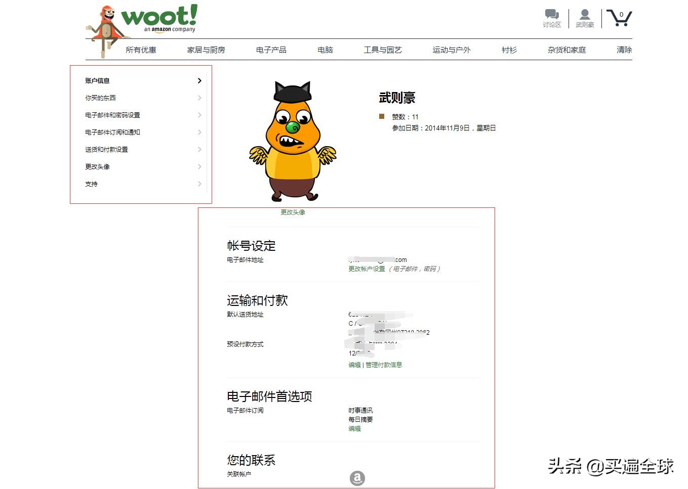 哪里可以买到wooting正品,woot团购