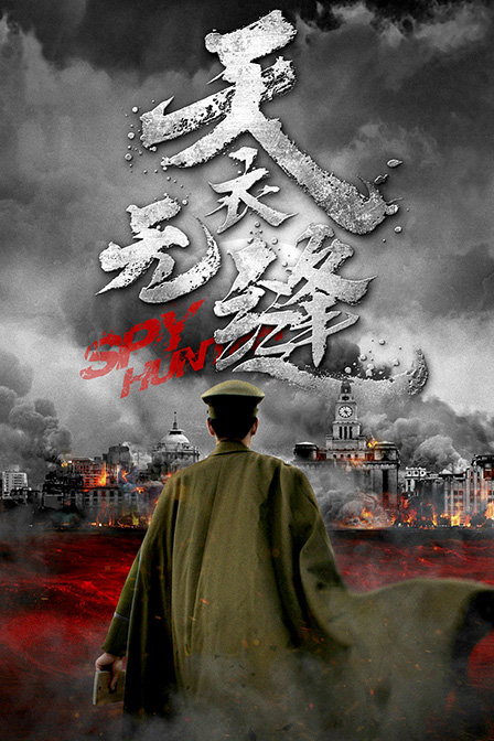 2010年到现在最好看的国产谍战剧,国内公认十部最好的谍战剧