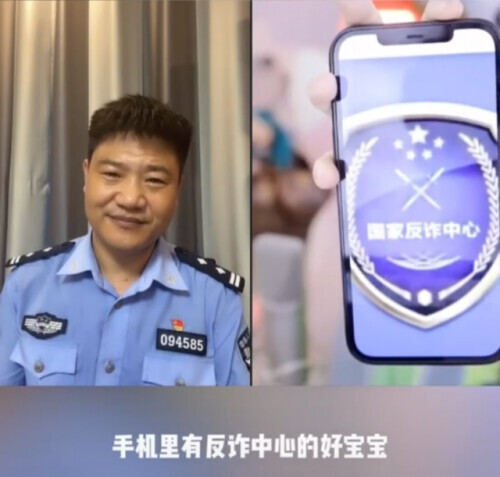 民警直播宣传反诈知识反被撩解说,盘点反诈民警连麦