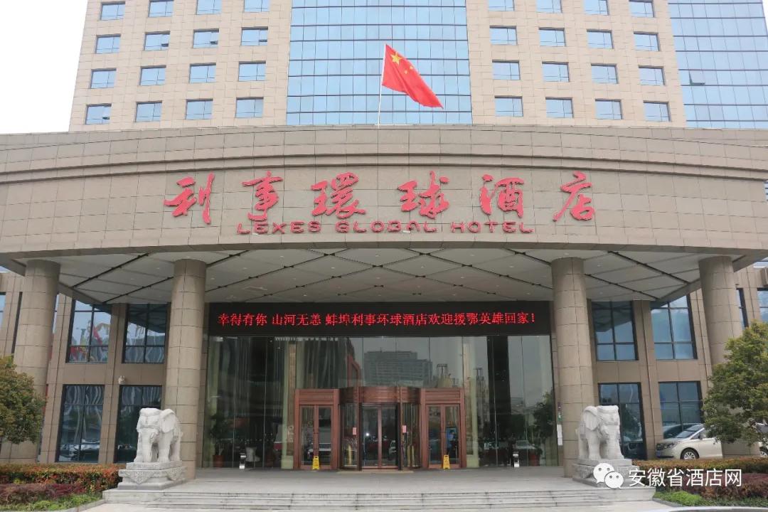 安徽省数百家星级酒店LED同时刷屏,欢迎英雄回家!