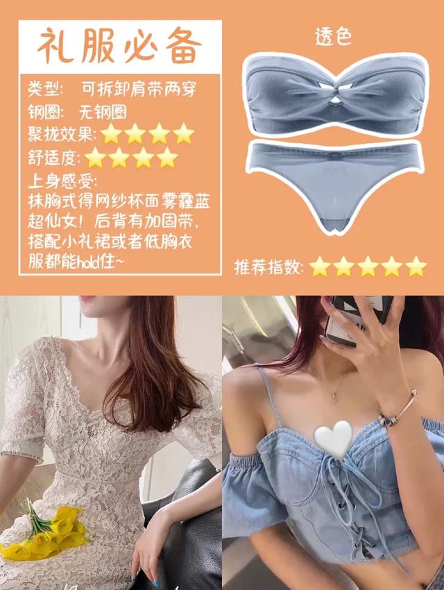 蹦迪不会掉的无肩带内衣,蹦迪不掉薄款无肩带内衣