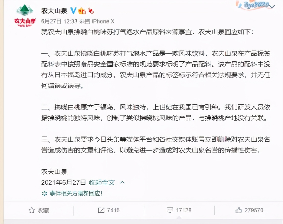 农夫山泉过度营销,农夫山泉钟睒睒说互联网