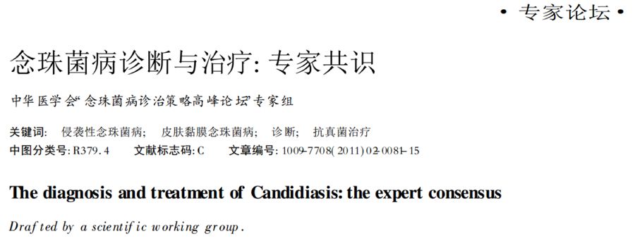 慢阻肺患者合并真菌感染,慢阻肺和真菌定植有关系吗