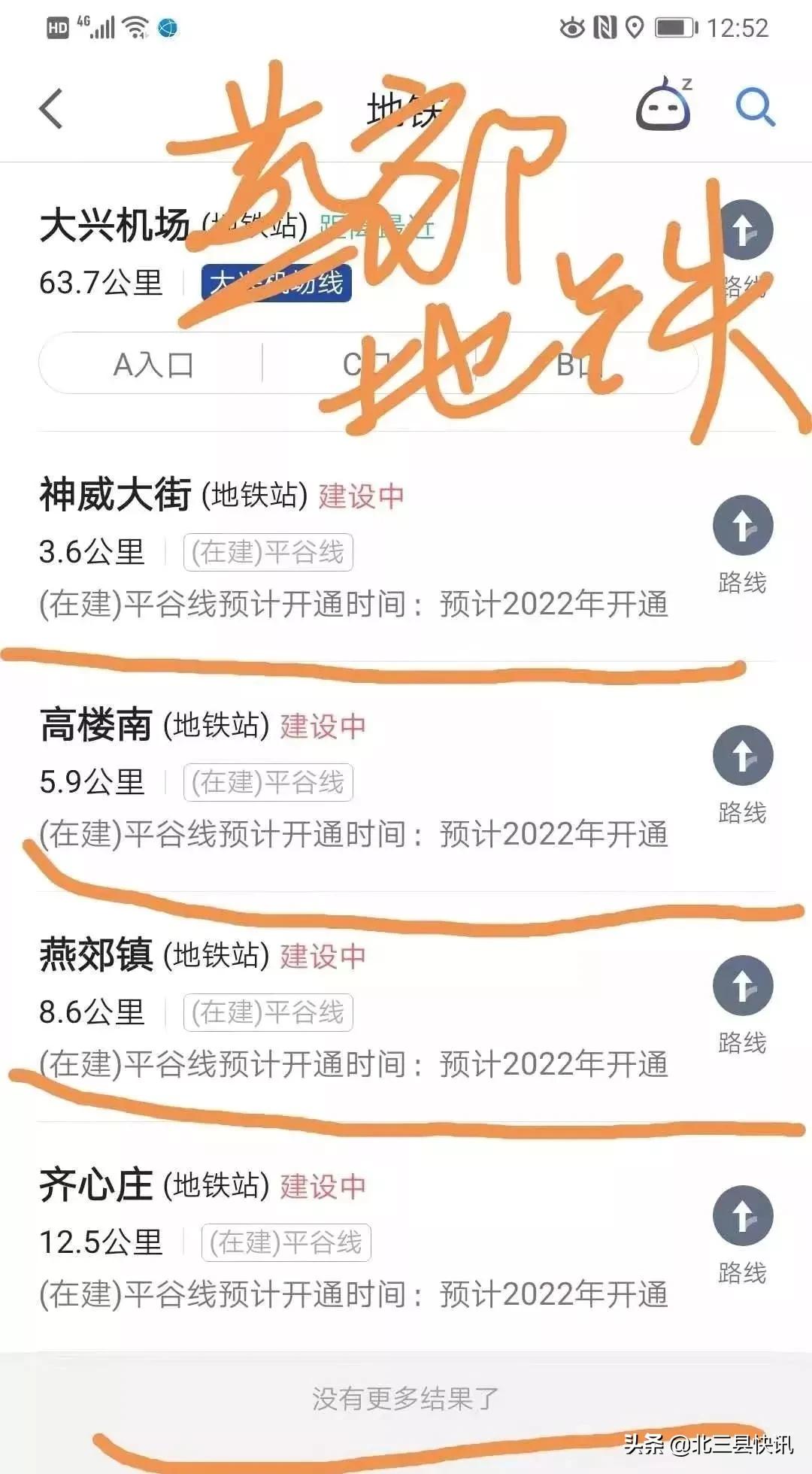 燕郊地铁站具体位置在哪,燕郊地铁站位置最新消息