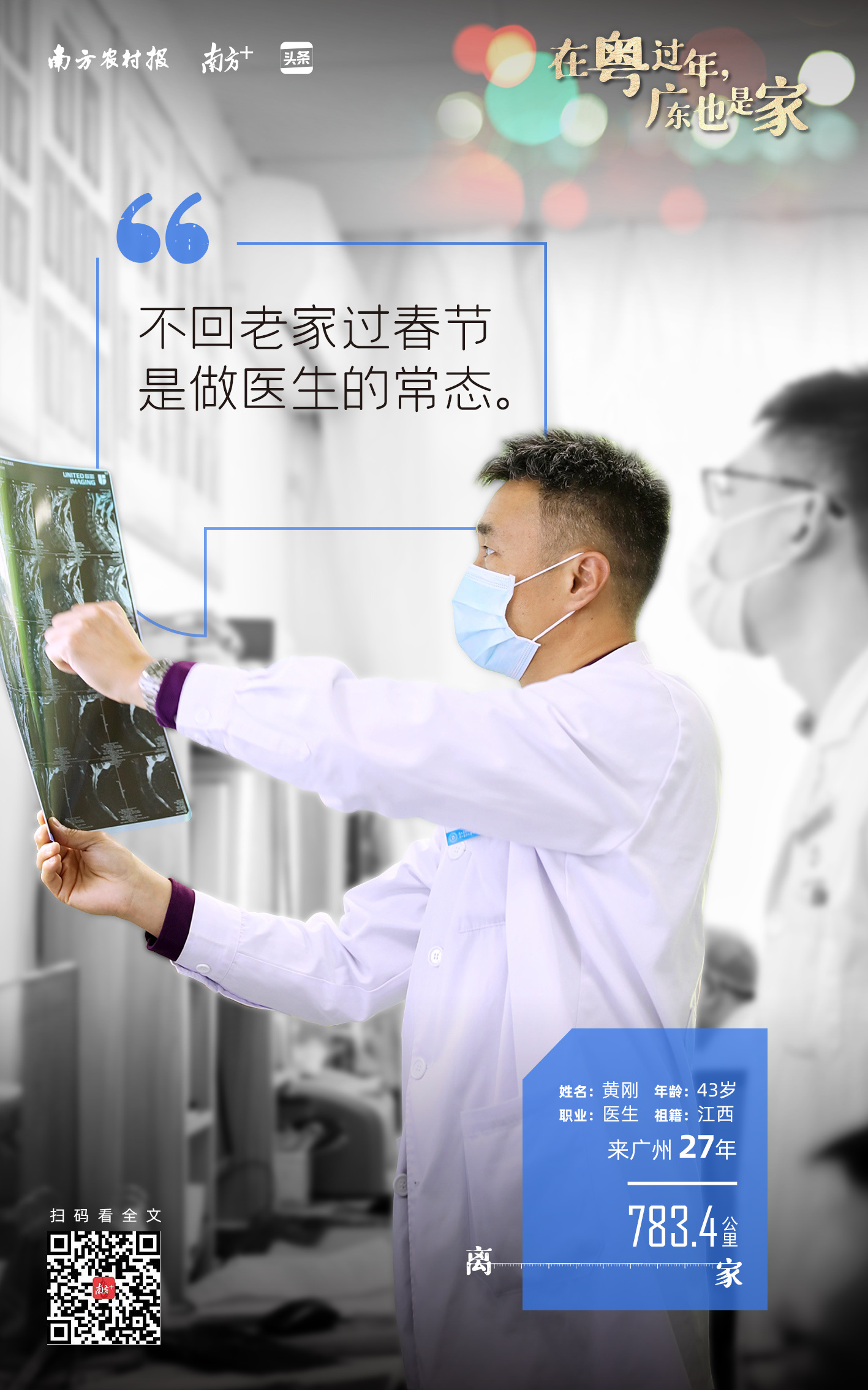 留粤过年奖金高，外卖骑手小哥来年想带个女朋友回家