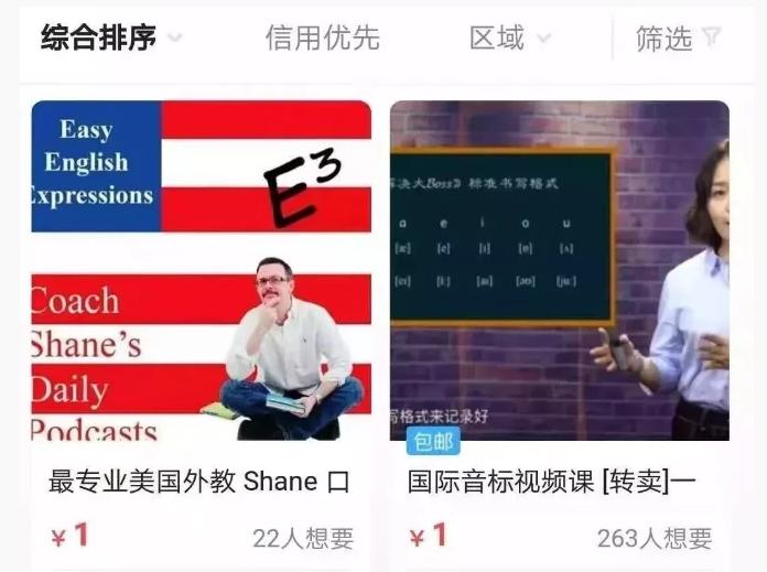 闲鱼虚拟项目玩法教程,闲鱼卖虚拟产品的详细流程收益