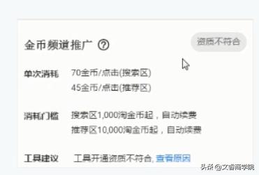 淘宝商家收到的淘金币有什么用,淘宝运营最新淘金币核心玩法