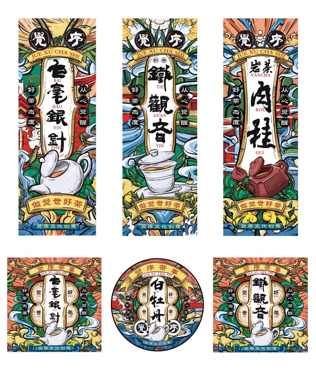 高端国潮包装设计,国潮包装袋设计专业设计团队