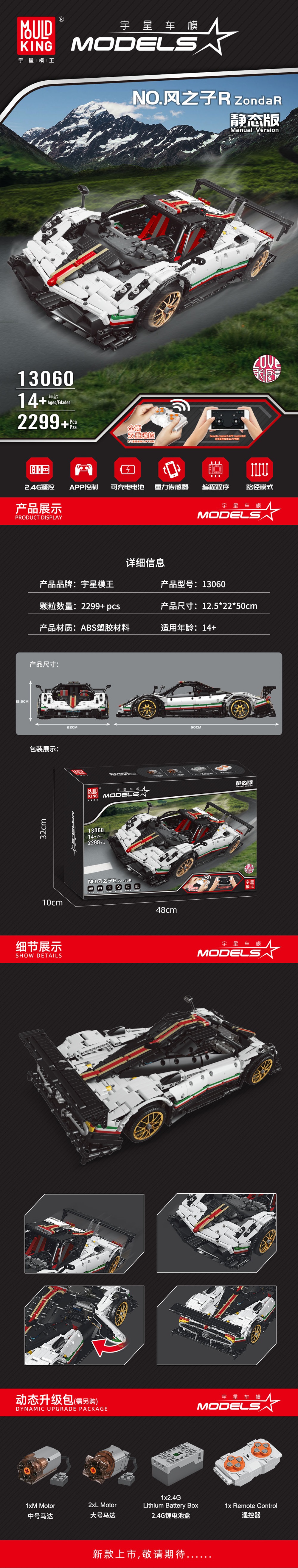 宇星模王共有多少产品,宇星模王质量怎样