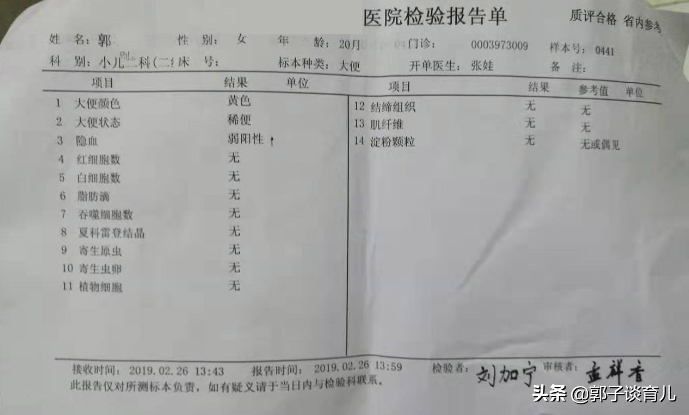 20个月的宝宝肠胃炎怎么办,20个月的宝宝肠胃炎拉肚子