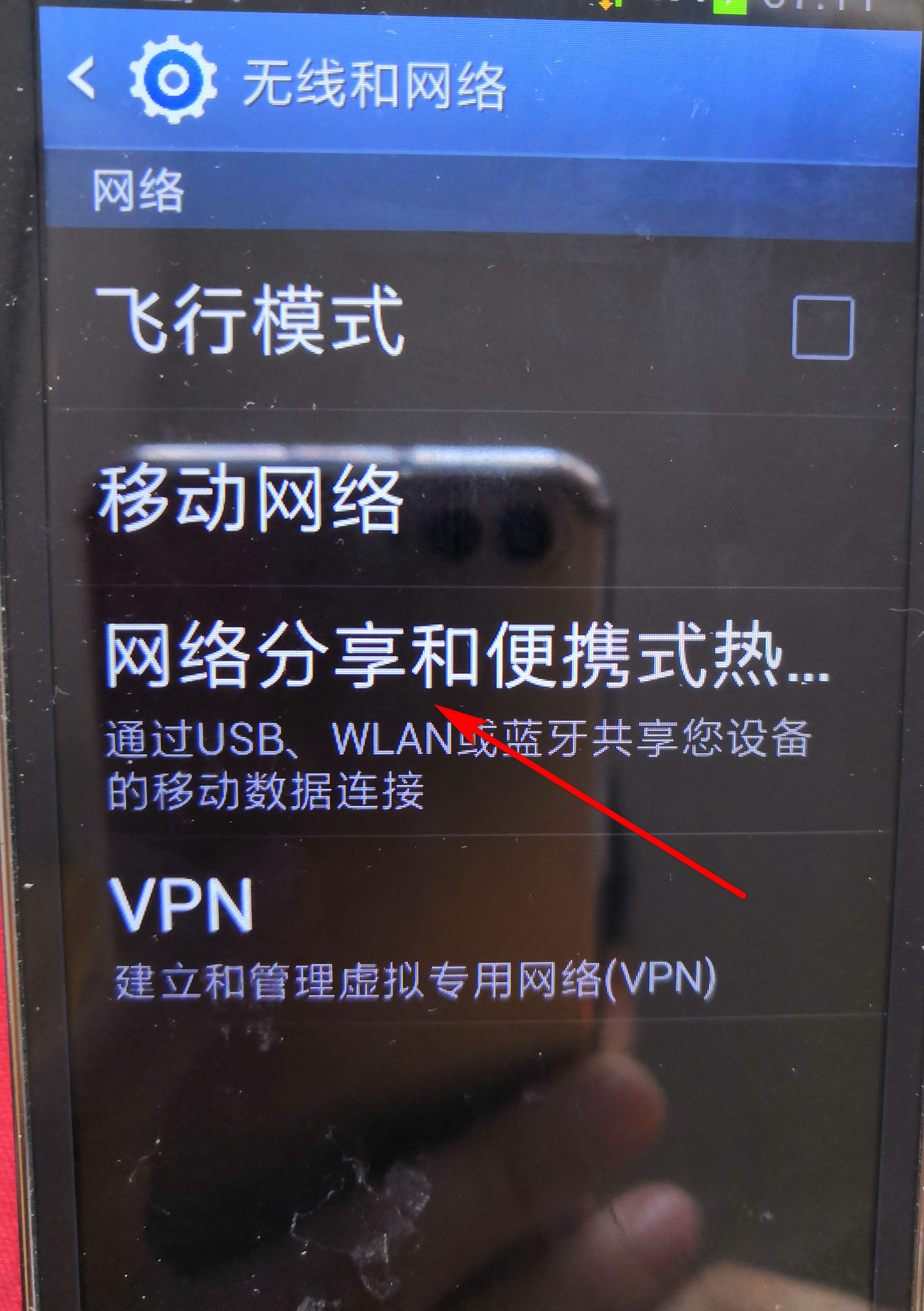 普通手机变无线网卡,手机wifi模块改无线网卡