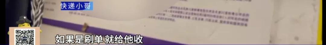 没收到货网购女子,没网购却收到8包纸