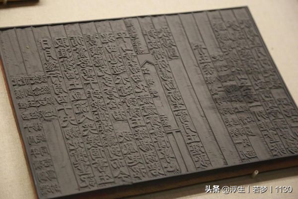 雕版印刷术是文明之母,被誉为人类文明之母的是什么