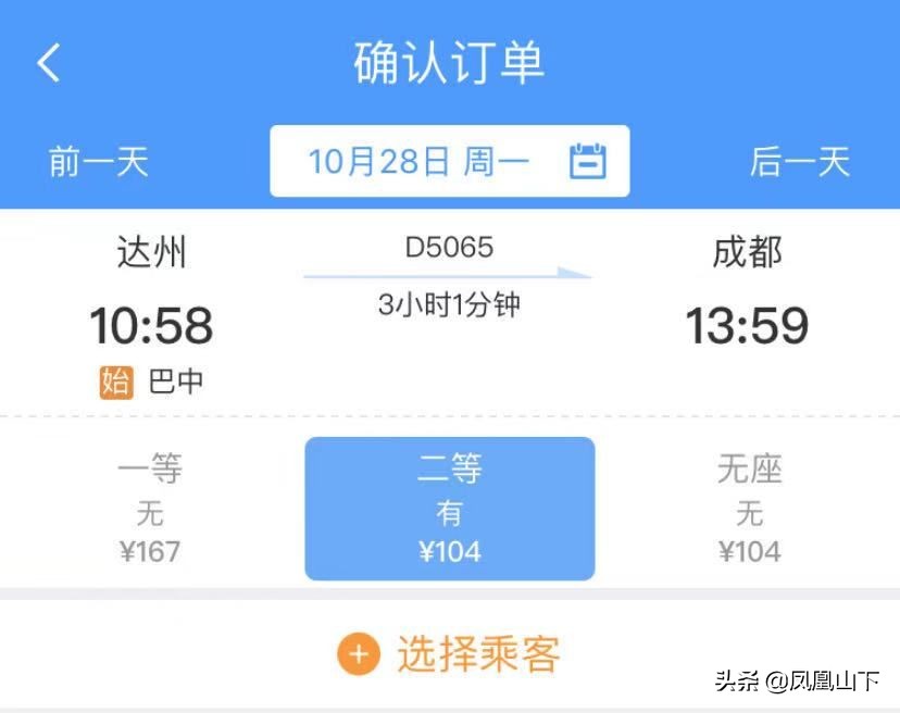 西安至达州绿巨人动车会增开吗,达州至重庆复兴号动车