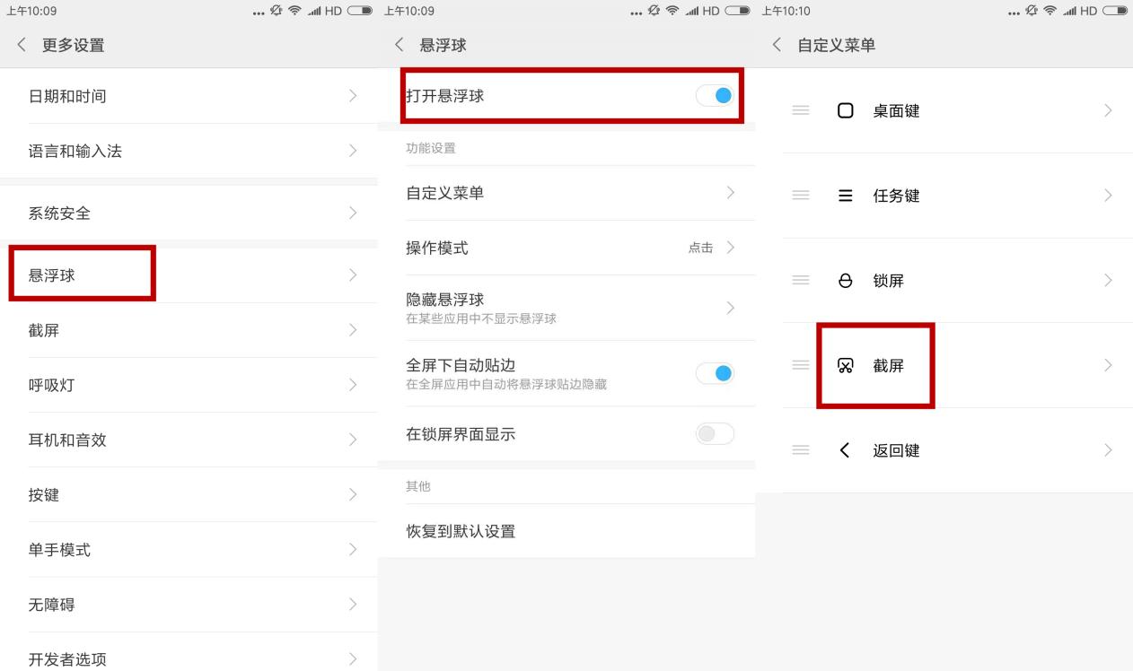 小米手机有几种快速的截屏方法,小米手机有几种截屏的方法
