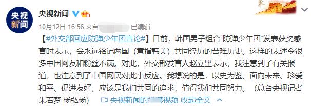 韩国辱华男团事件怎么处理,韩团黑粉事件