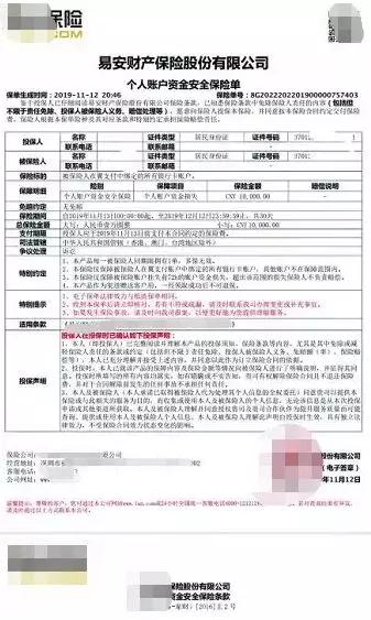 济南电信诈骗事件,济南套路贷新闻